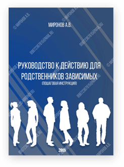 книга Миронова. А. В.