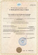 сертификат реабилитационного центра «Развитие» в  Казани 02