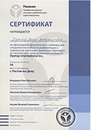 сертификат реабилитационного центра «Развитие» в  Казани 03