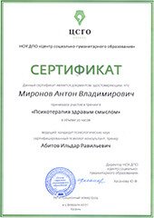 Сертификат реабилитационного центра