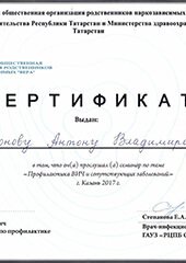 Сертификат реабилитационного центра