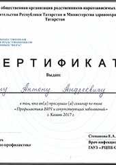 Сертификат реабилитационного центра